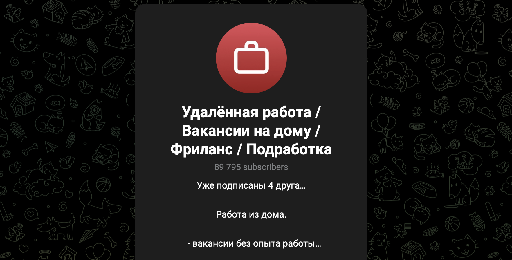 rabota udalennaya vakansii tg отзывы rabota udalennaya vakansii tg отзывы