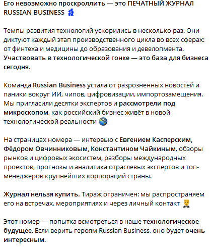 рашн бизнес рашн бизнес
