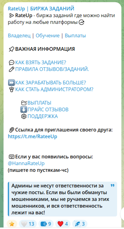 rateeup rateeup