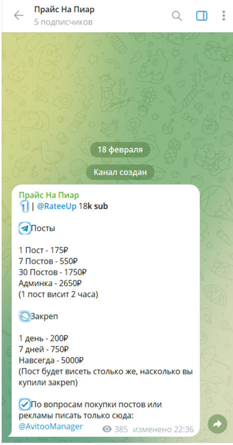 rateup rateup