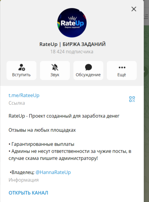 rateup биржа заданий биржа rateup биржа заданий биржа