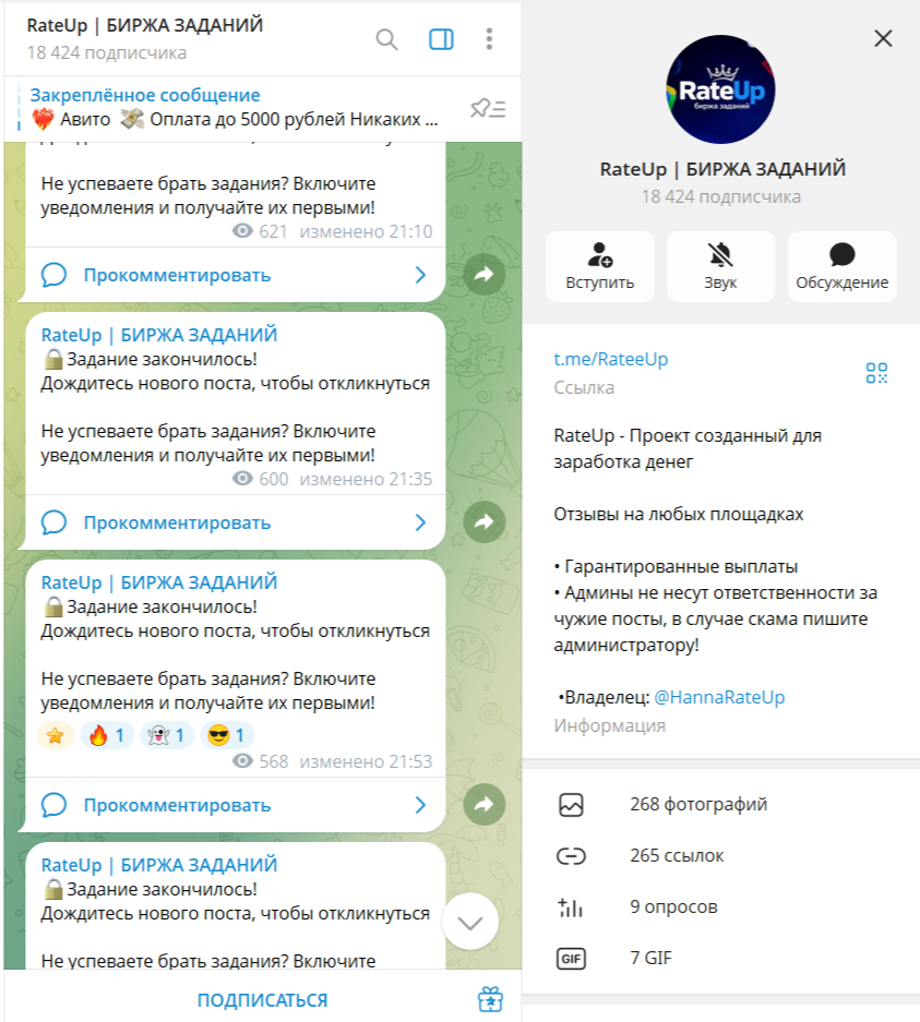 rateup биржа заданий отзывы rateup биржа заданий отзывы