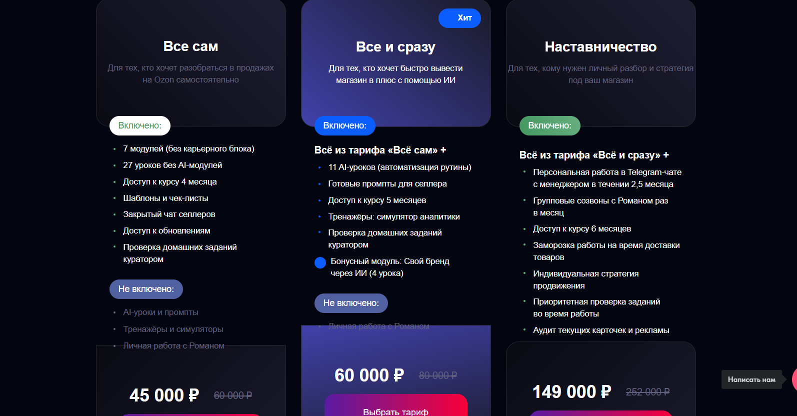 рома райт рома райт