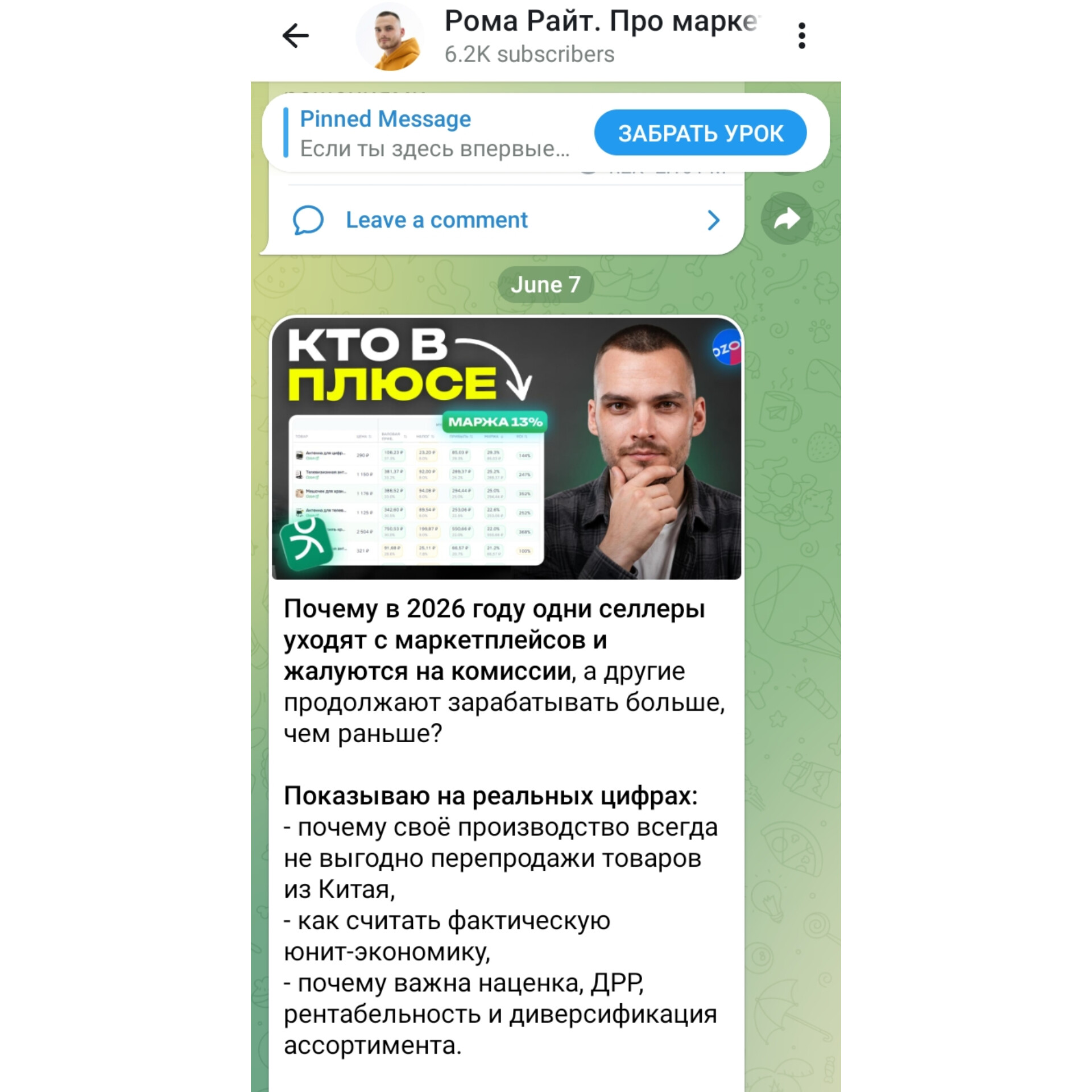 рома райт обучение рома райт обучение