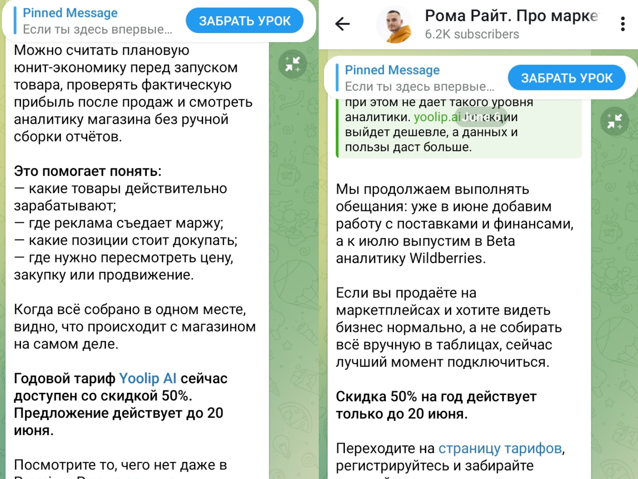рома райт обучение озон рома райт обучение озон