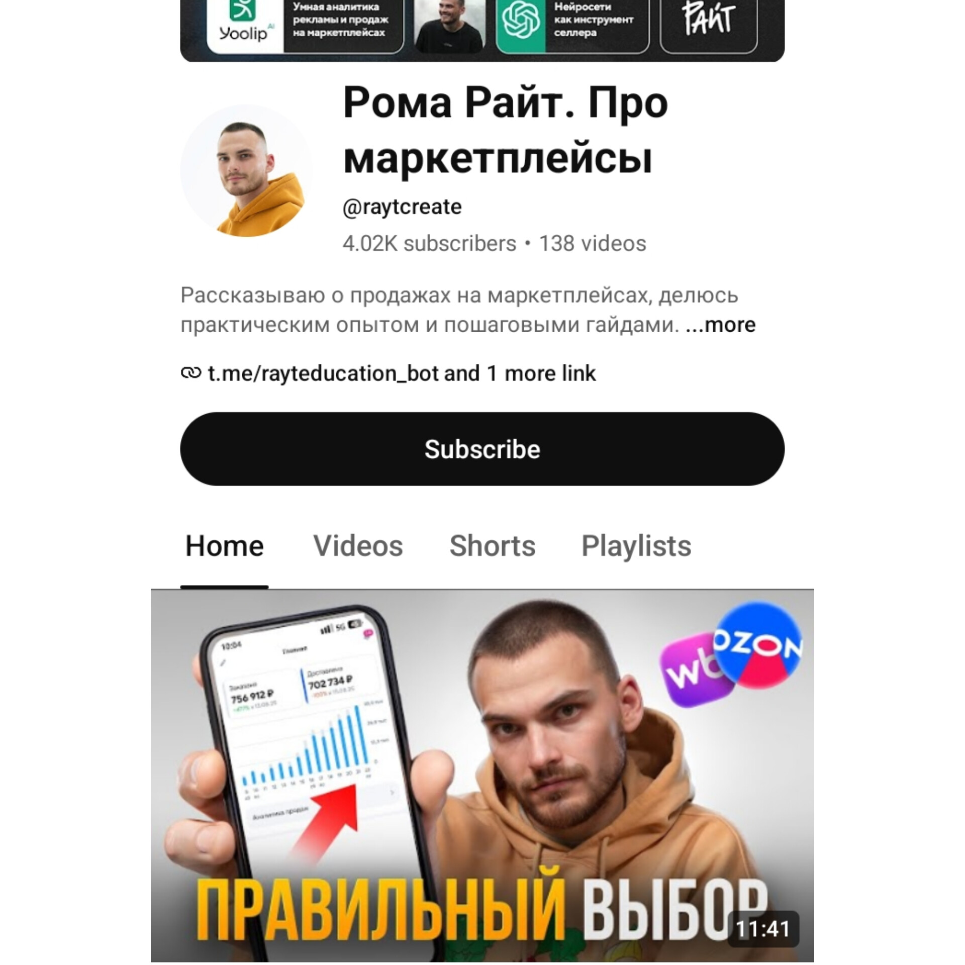 рома райт отзывы рома райт отзывы