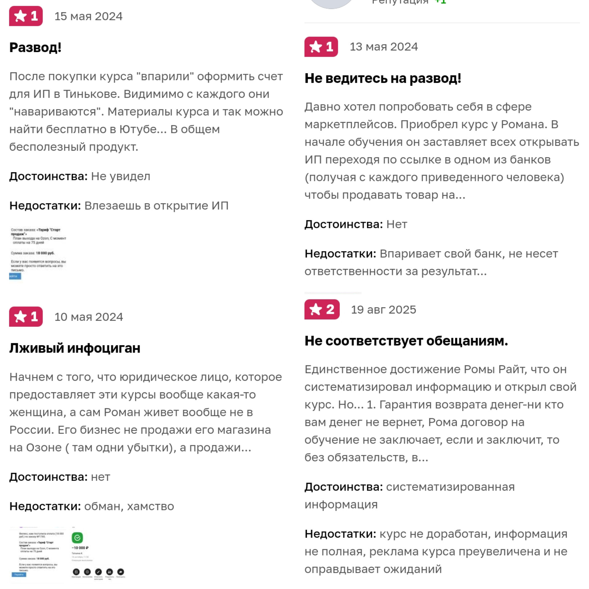 romarayt ru romarayt ru