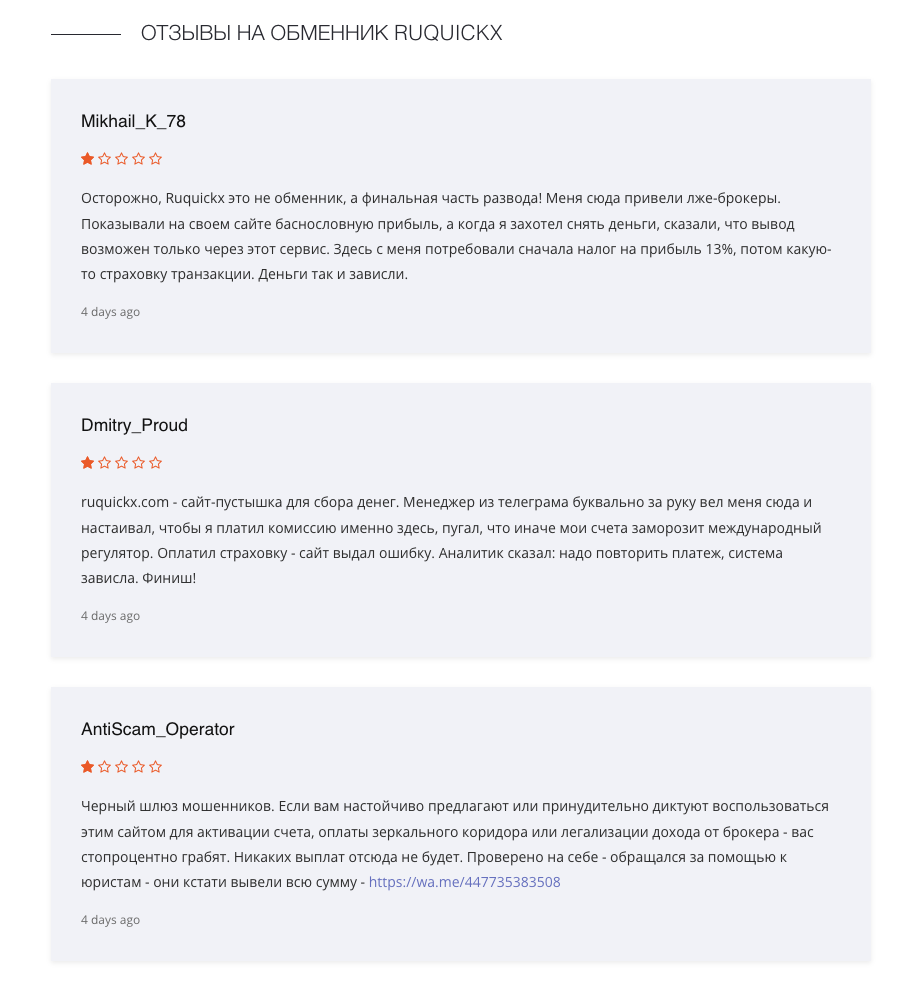 ruquickx инвестиции ruquickx инвестиции