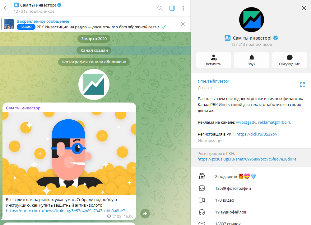 сам ты инвестор сам ты инвестор