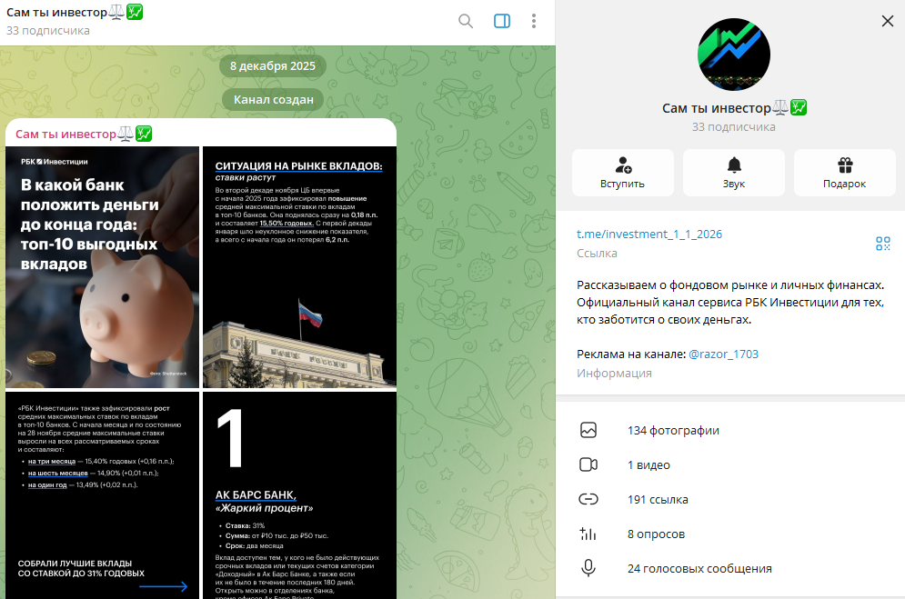 сам ты инвестор телеграмм канал сам ты инвестор телеграмм канал