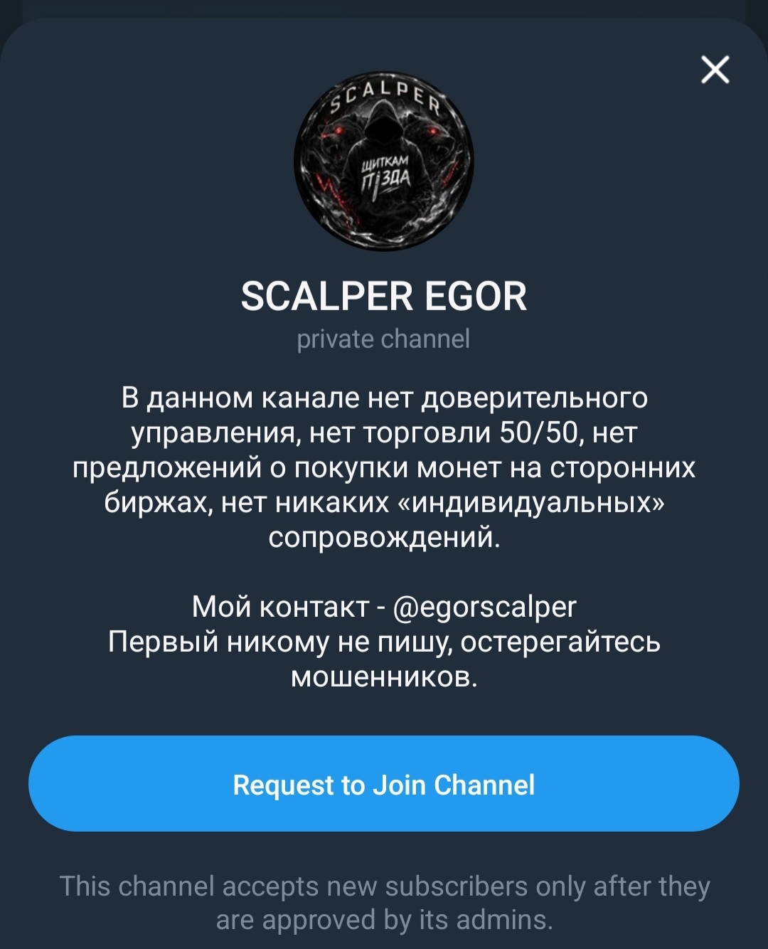 scalper egor scalper egor