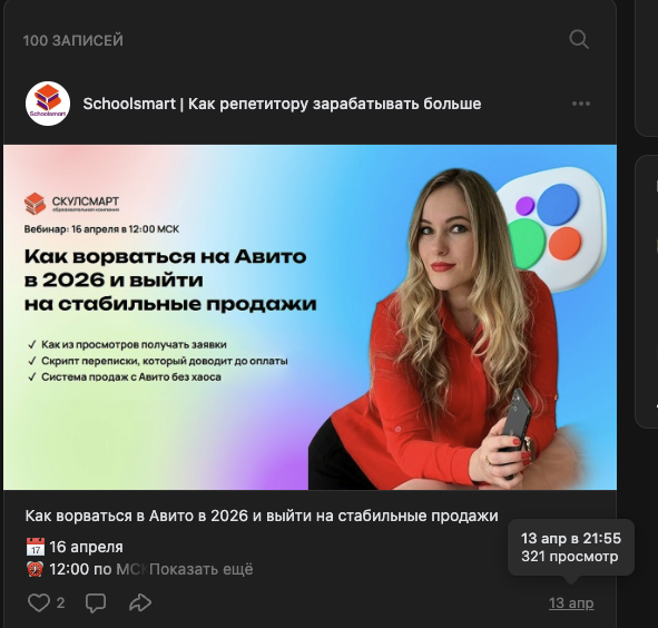 schoolsmart отзывы schoolsmart отзывы