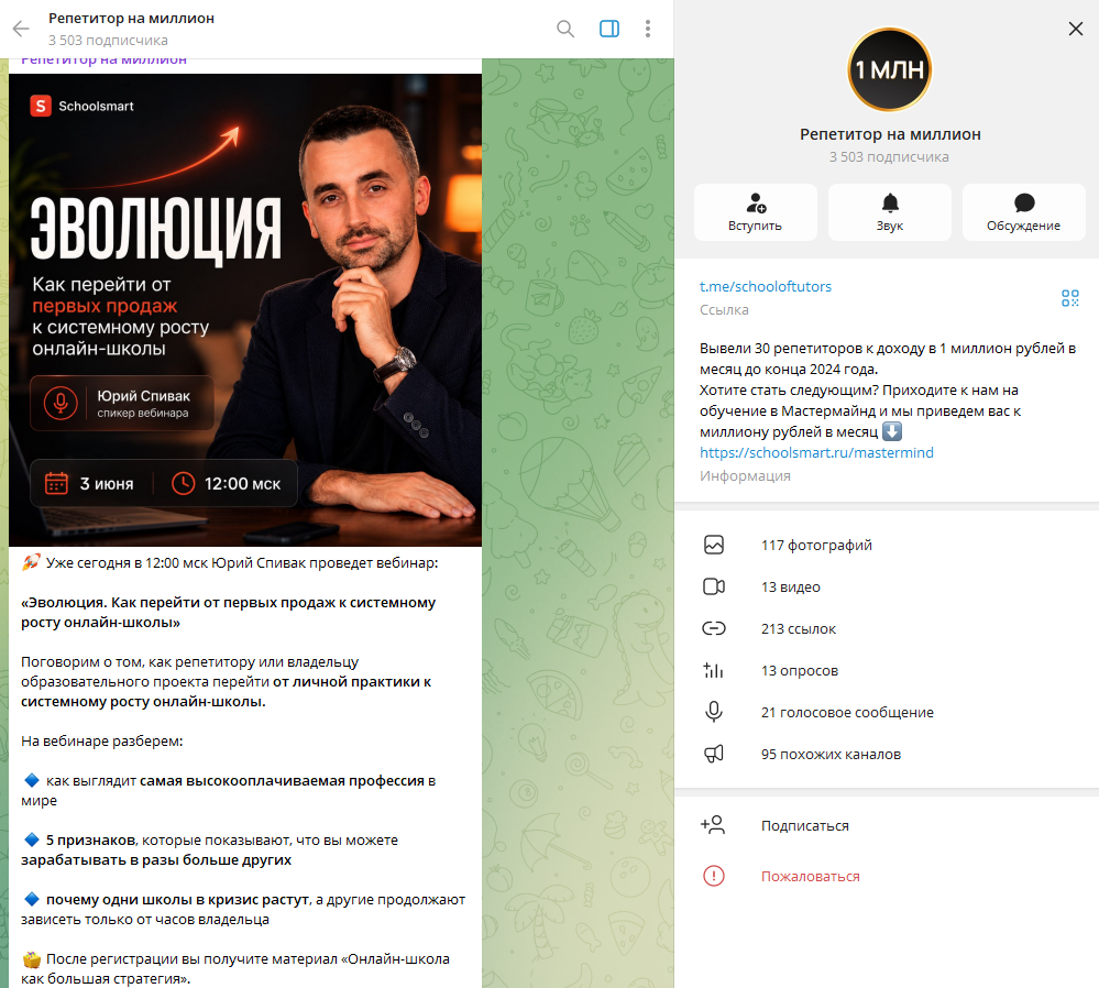 schoolsmart спиваков отзывы schoolsmart спиваков отзывы
