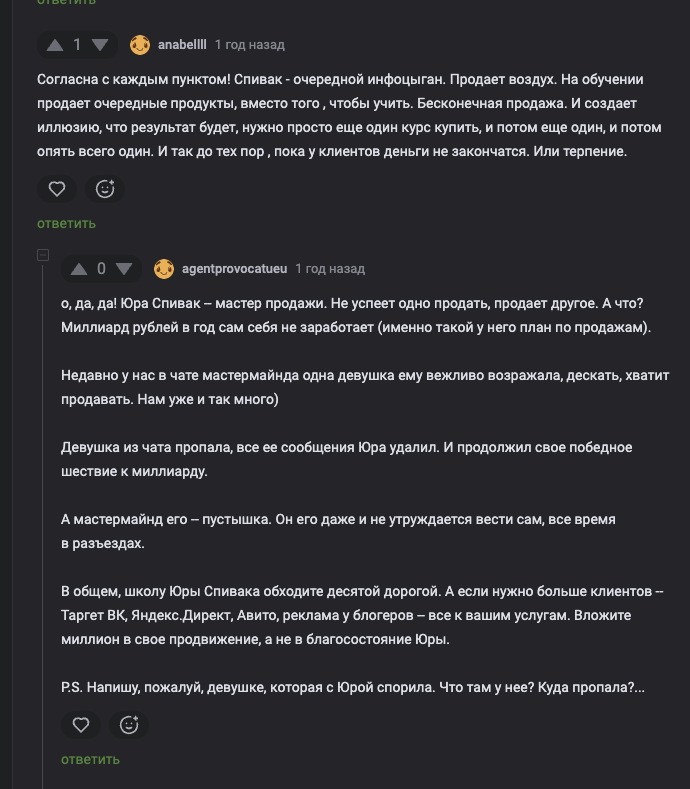 schoolsmart спиваков отзывы schoolsmart спиваков отзывы