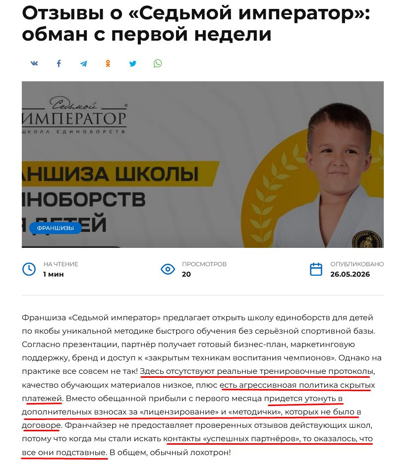 седьмой император франшиза седьмой император франшиза