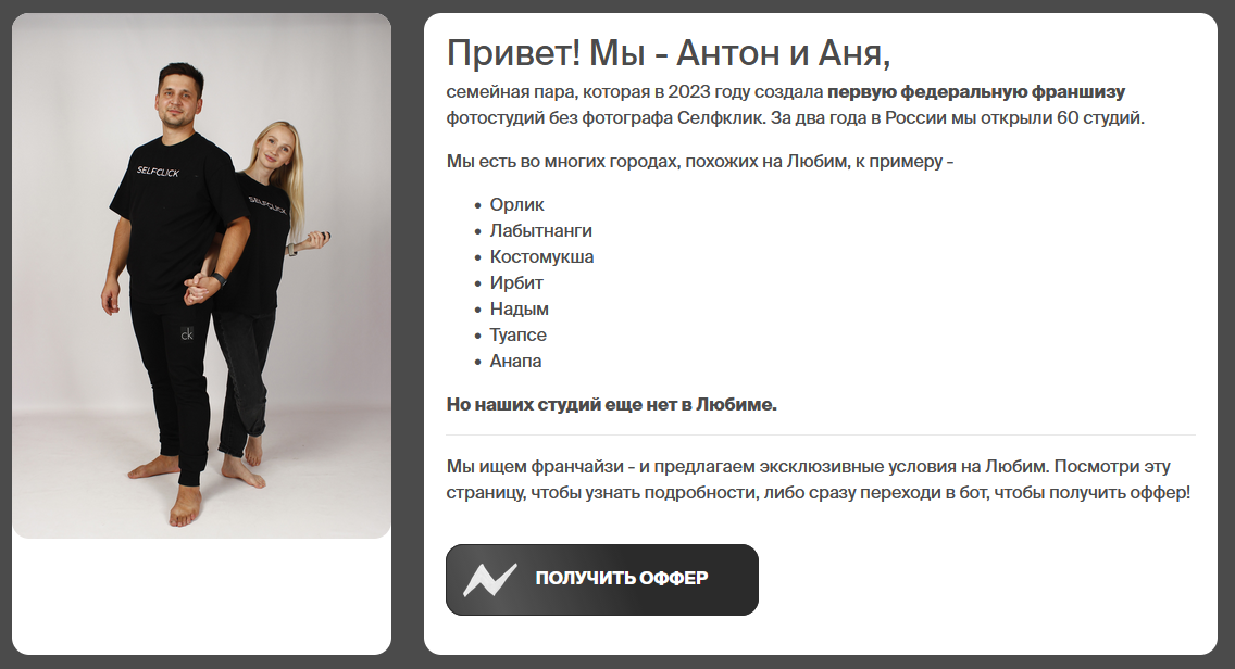 selfclick ru selfclick ru