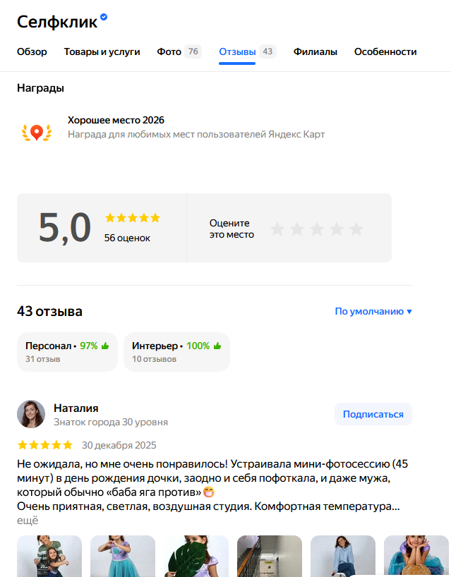 селфклик отзывы селфклик отзывы
