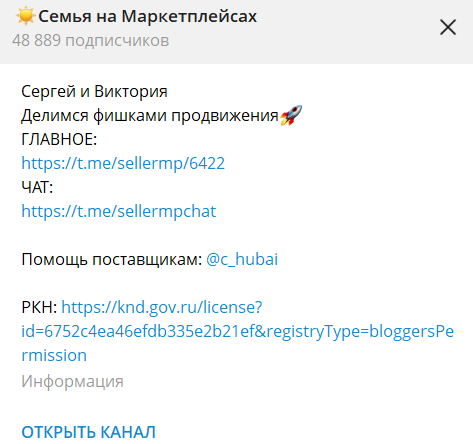 семья на маркетплейсах семья на маркетплейсах