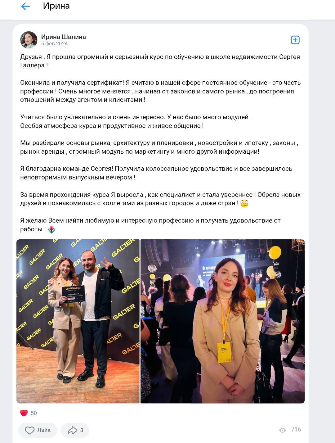 сергей галлер курс отзывы сергей галлер курс отзывы
