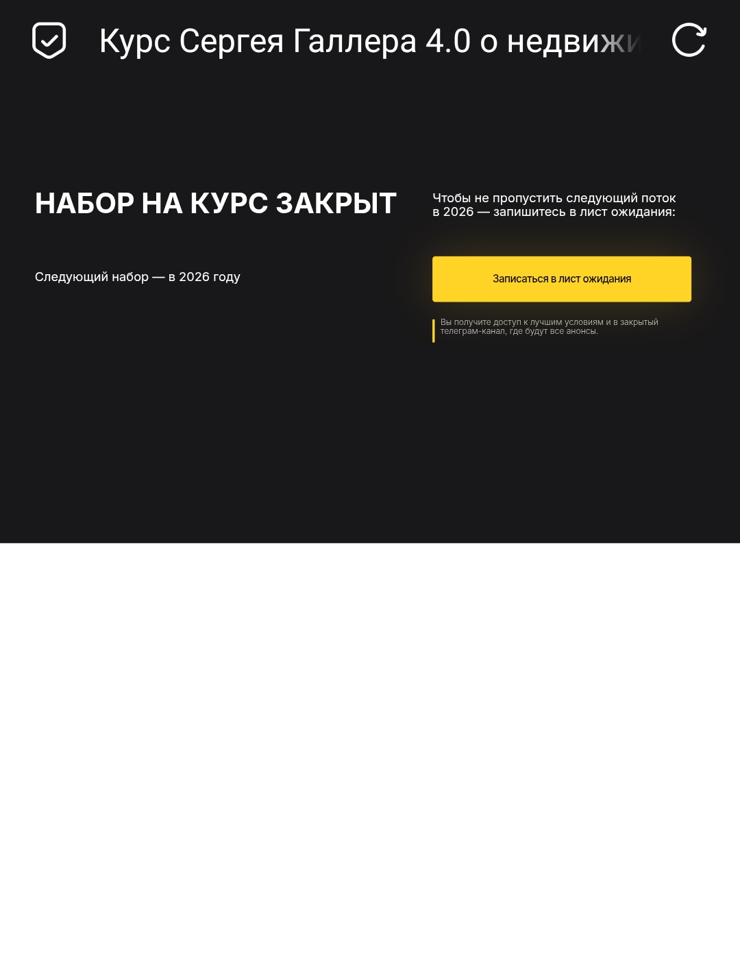 сергей галлер обучение сергей галлер обучение