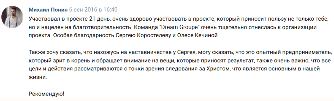 сергей коростелев бизнесмен отзывы сергей коростелев бизнесмен отзывы