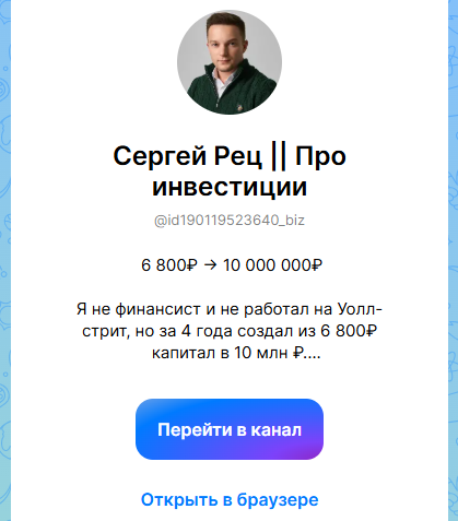 сергей рец сергей рец