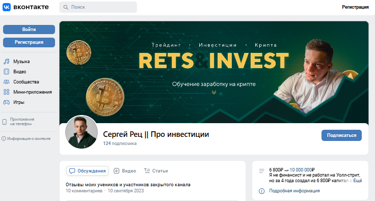 сергей рец сергей рец