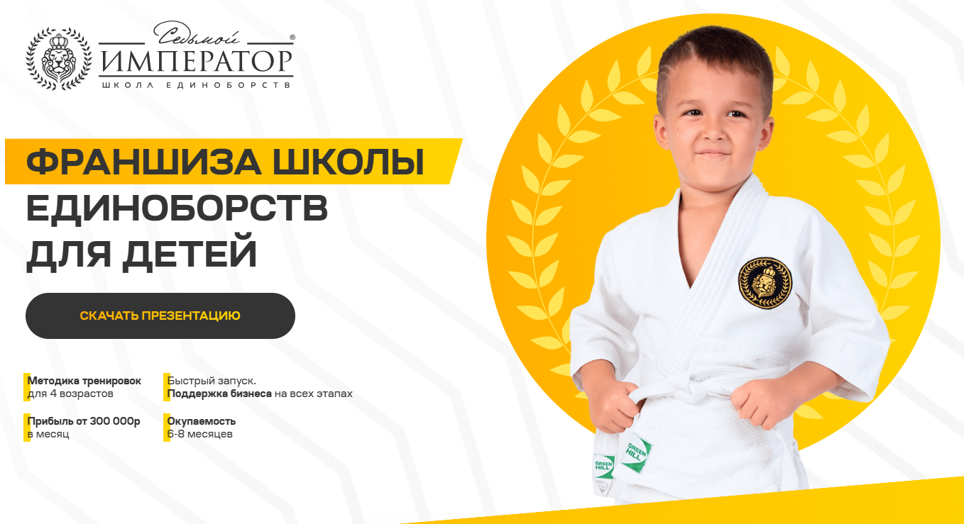 школа единоборств седьмой император школа единоборств седьмой император