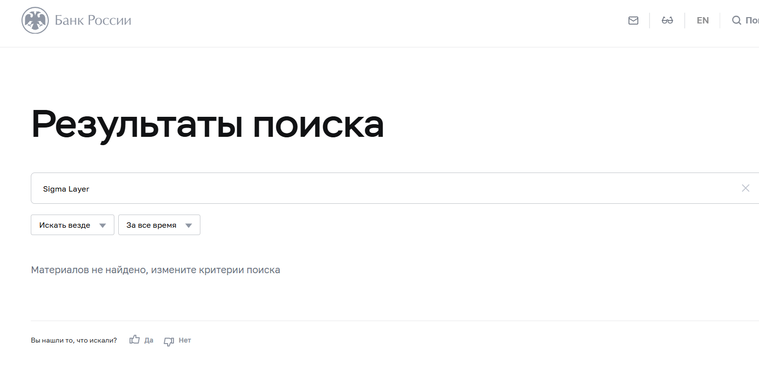sigma layer отзывы sigma layer отзывы