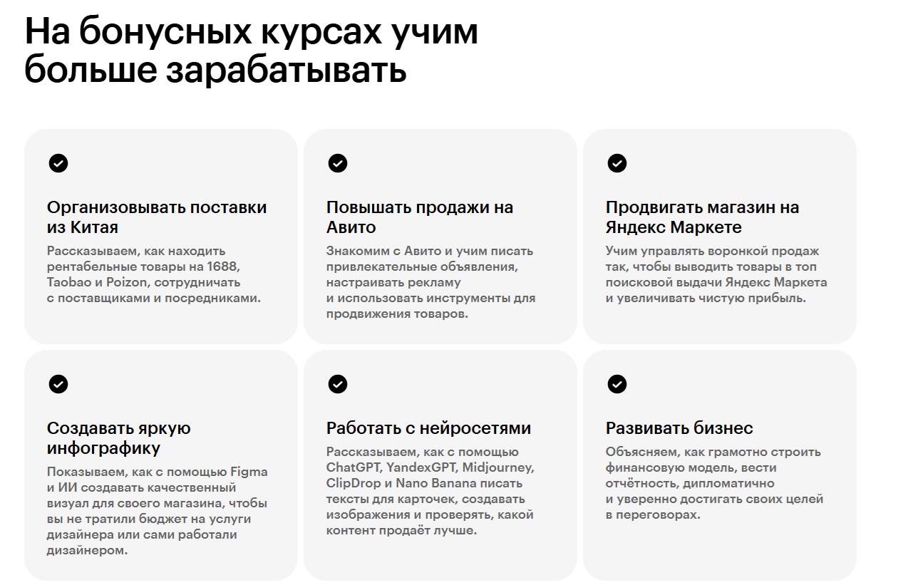 скилбокс менеджер маркетплейсов скилбокс менеджер маркетплейсов