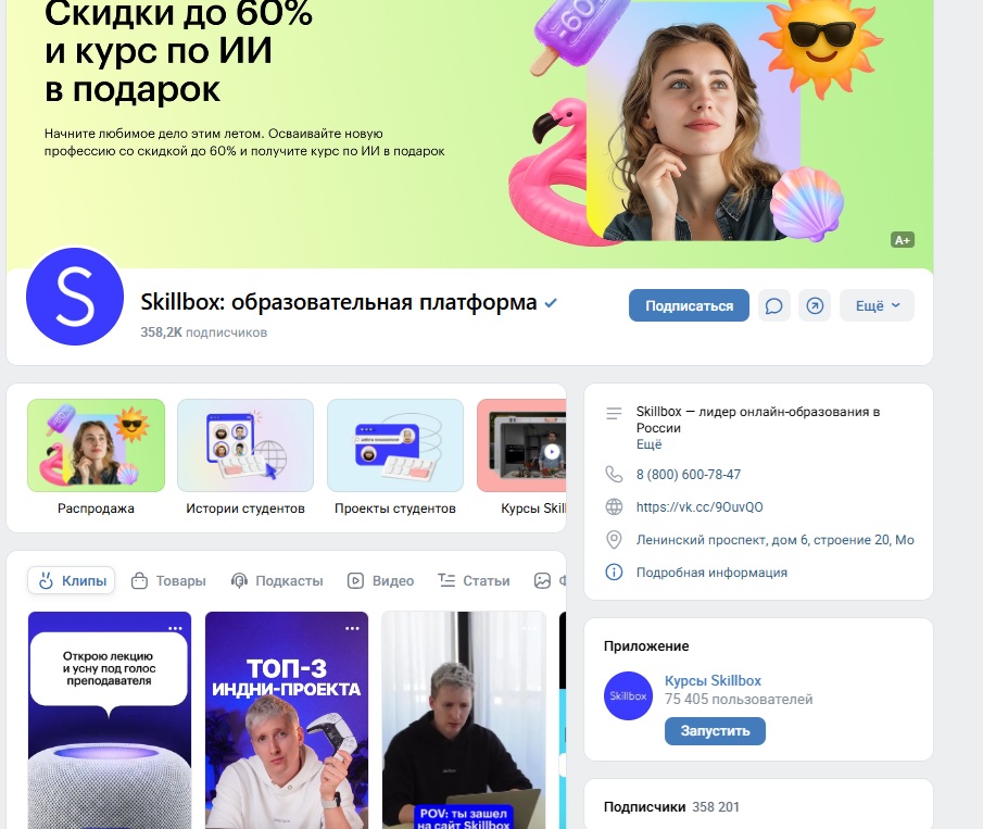 скилбокс менеджер маркетплейсов стоимость обучения скилбокс менеджер маркетплейсов стоимость обучения