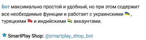 смартплей шоп смартплей шоп