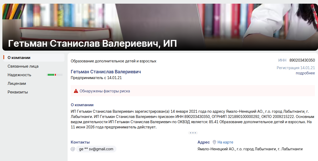 Станислав Гетьман Станислав Гетьман
