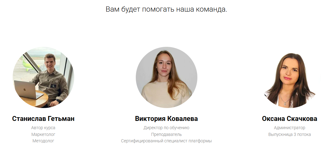 Станислав Гетьман онлайн-курс отзывы Станислав Гетьман онлайн-курс отзывы