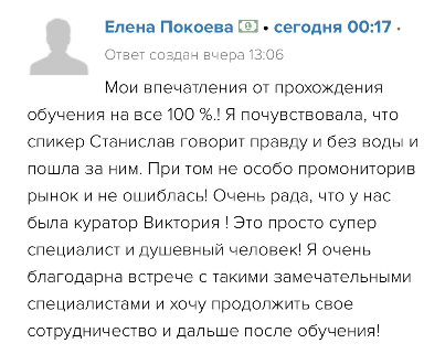 Станислав Гетьман онлайн-курс отзывы Станислав Гетьман онлайн-курс отзывы