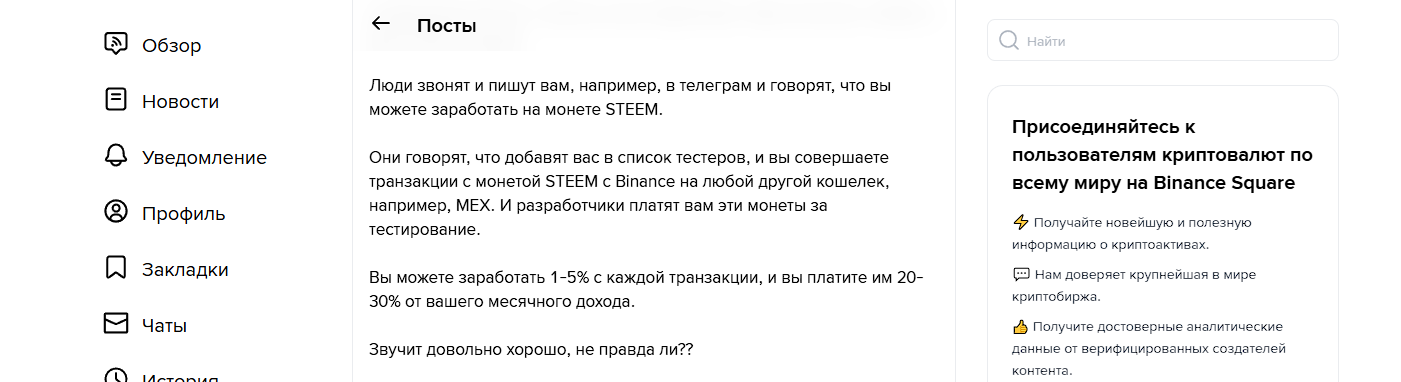 steem крипта steem крипта