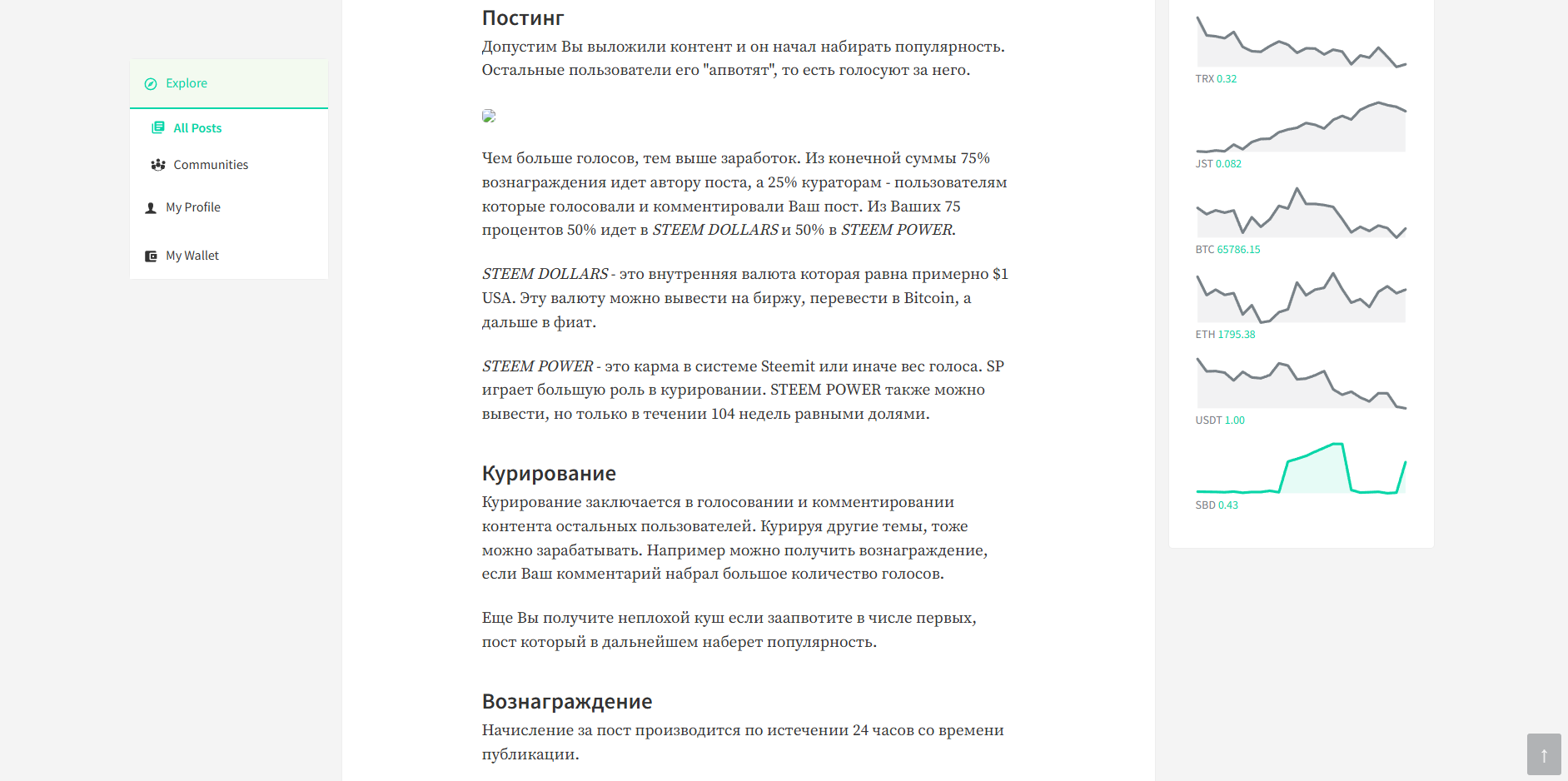 steem крипто steem крипто