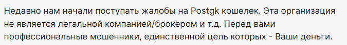support postgk com support postgk com
