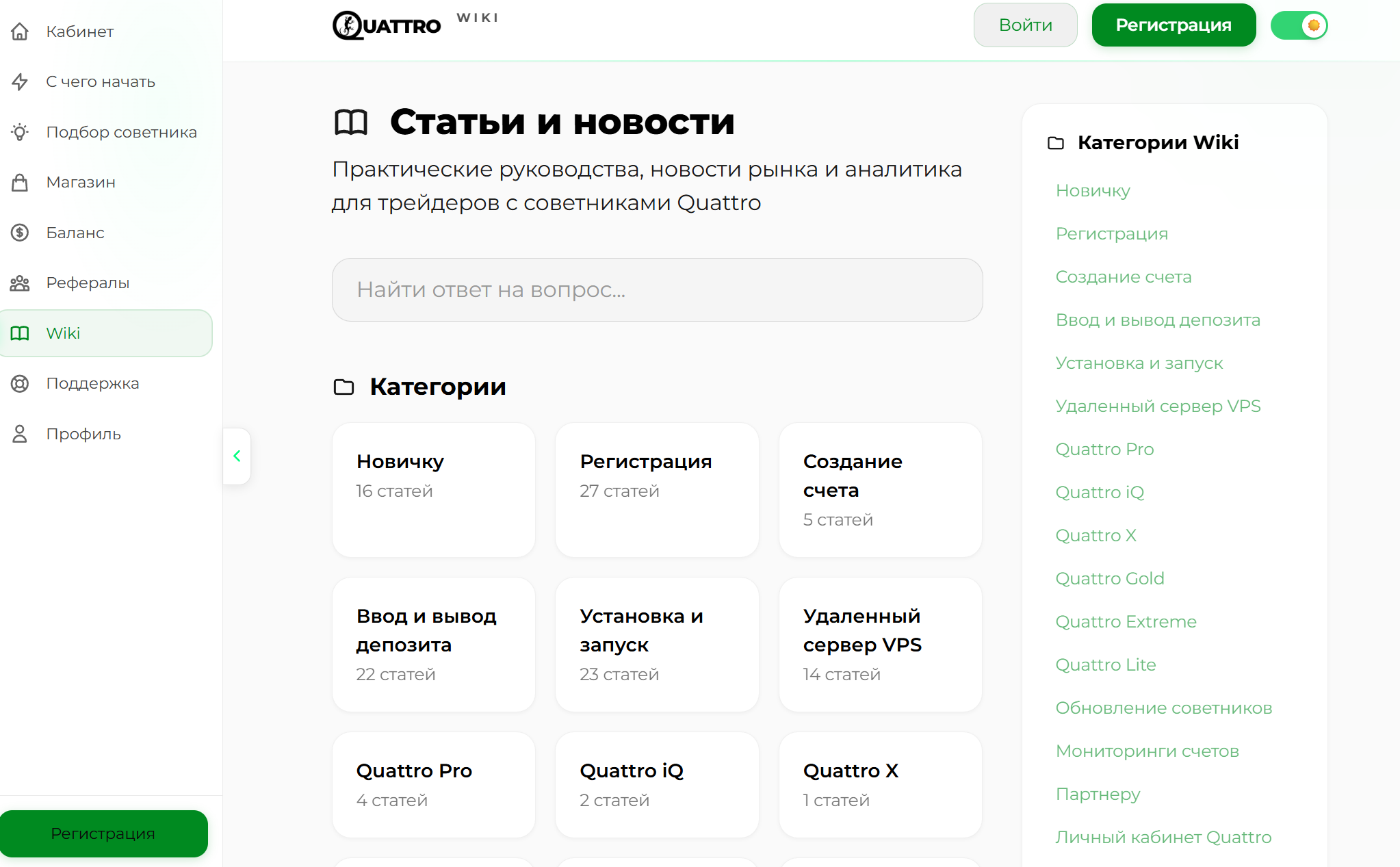 support quattropro ru support quattropro ru