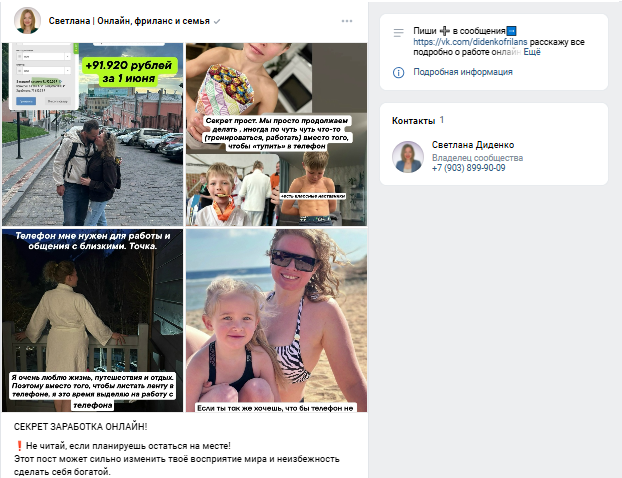 светлана диденко отзывы светлана диденко отзывы