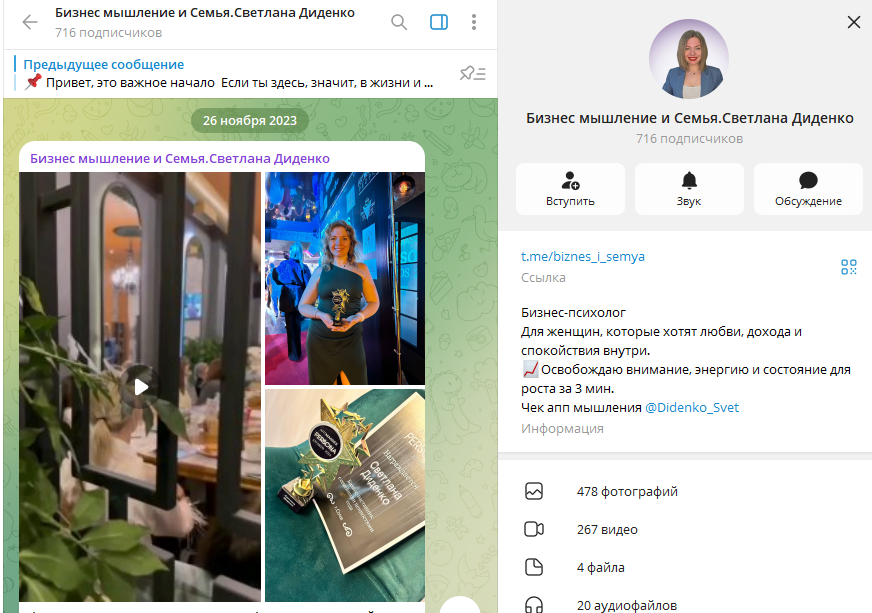 светлана диденко отзывы светлана диденко отзывы
