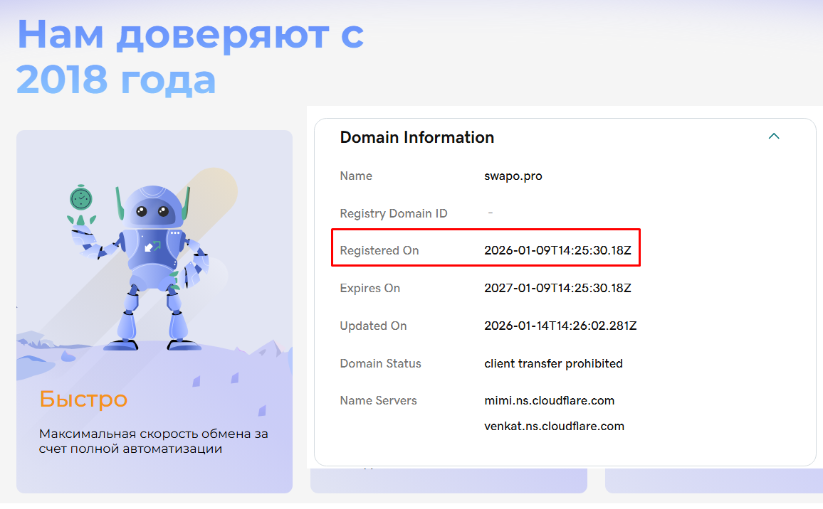 swapo pro лохотрон swapo pro лохотрон