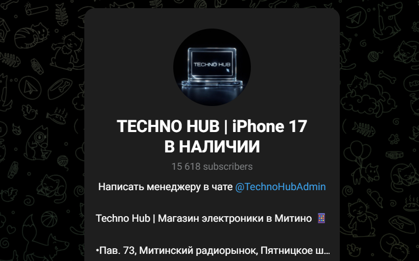 техноhub в телеграмм отзывы техноhub в телеграмм отзывы