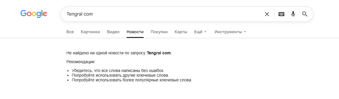 tengral tengral