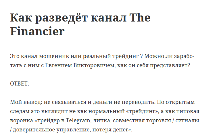the financier telegram канал the financier telegram канал
