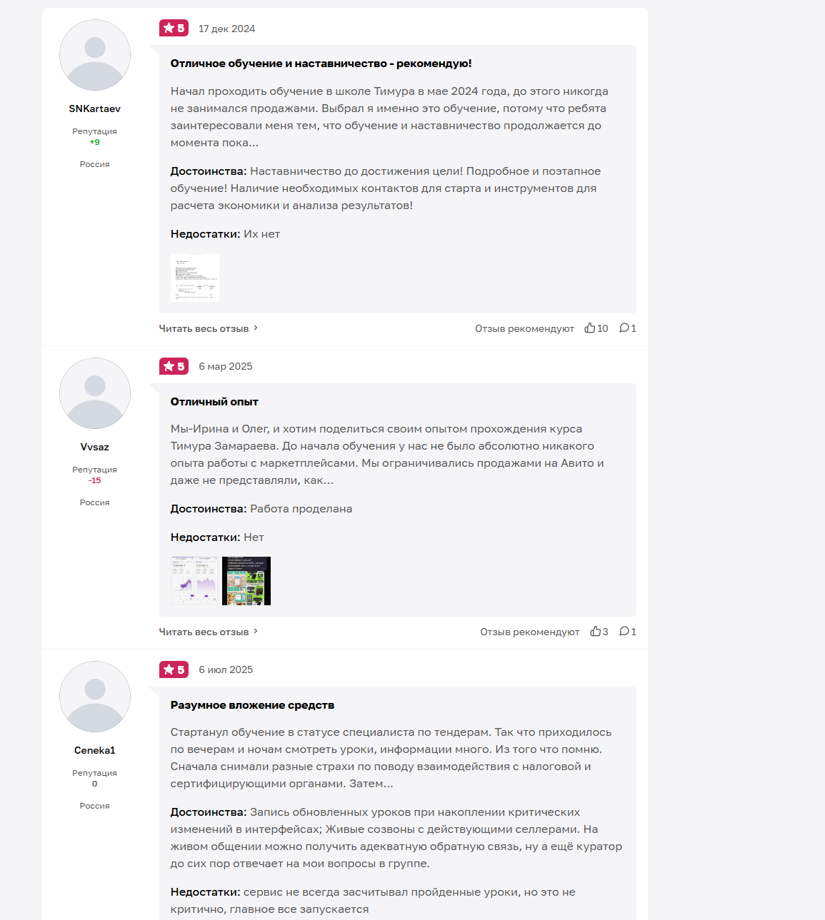 тимур замараев тимур замараев