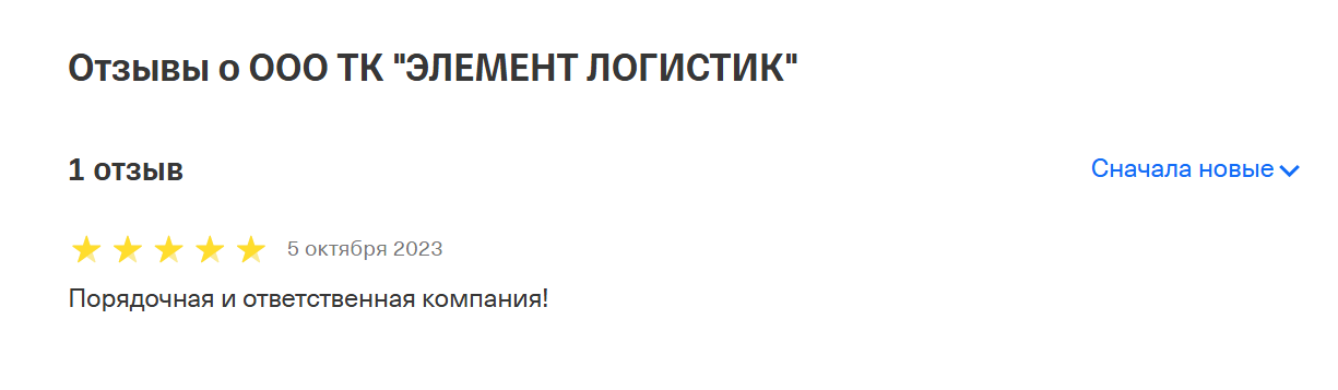 Tkelementlogistik Ru Tkelementlogistik Ru