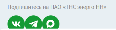 тнс энерго обзор компании для инвестиций тнс энерго обзор компании для инвестиций