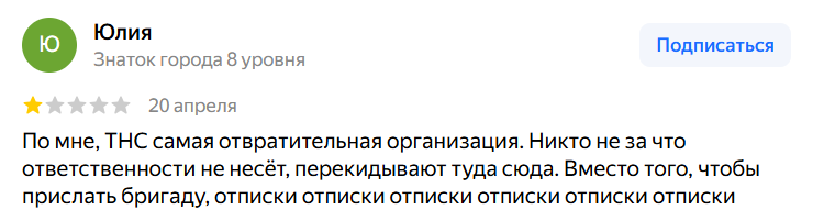 tns energo ru tns energo ru