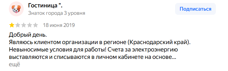 тнс энерго телеграм канал тнс энерго телеграм канал